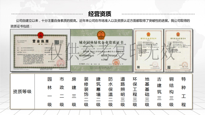 湖南柏嘉兄弟園林建設有限公司-企業(yè)宣傳 - 副本_10.jpg