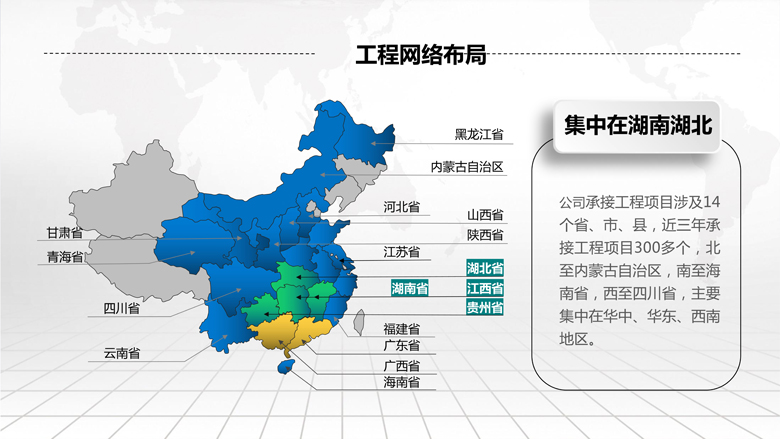 湖南柏嘉兄弟園林建設有限公司-企業(yè)宣傳 - 副本_17.jpg